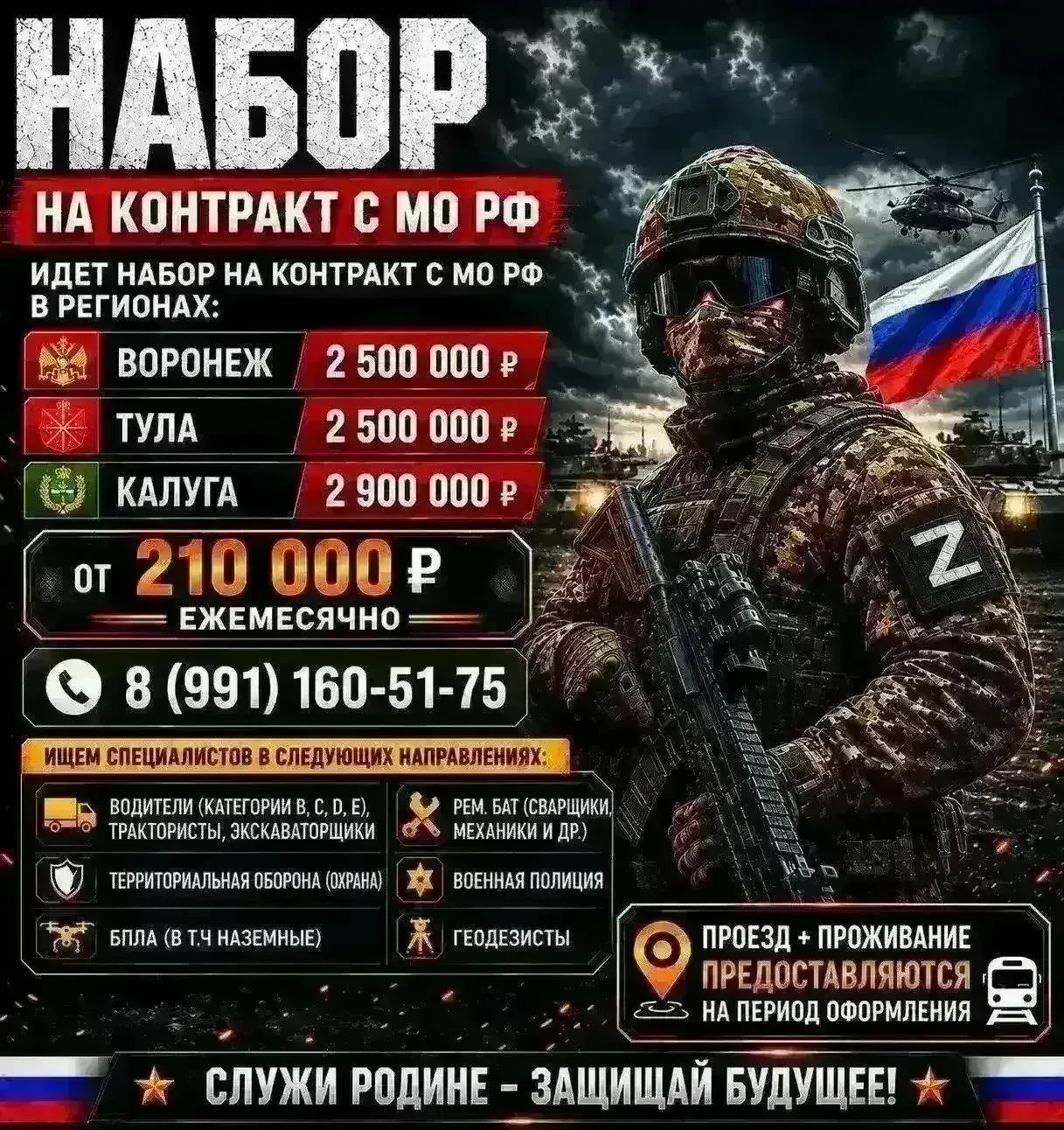 🔥 АКТУАЛЬНЫЙ НАБОР НА 21 августа 2026 🔥