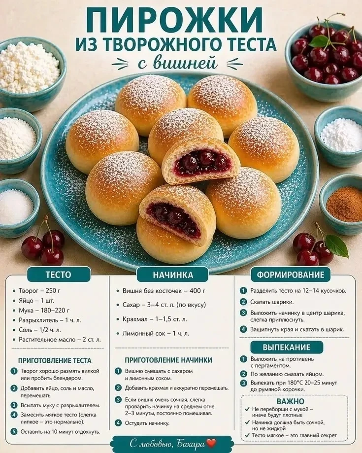 Подпишитесь, Вас ждет много вкусных рецептов 😍👇
ВЫПЕЧКА 🥨ДЕСЕРТЫ