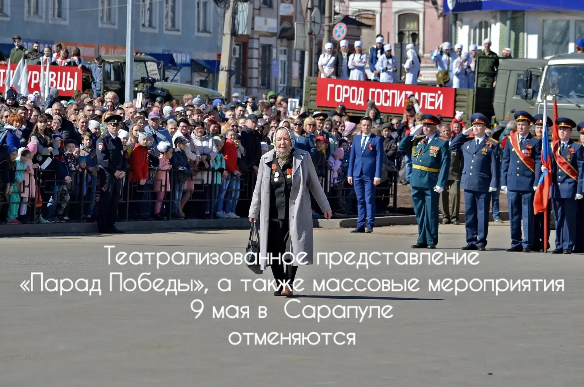 Уважаемые жители города!
