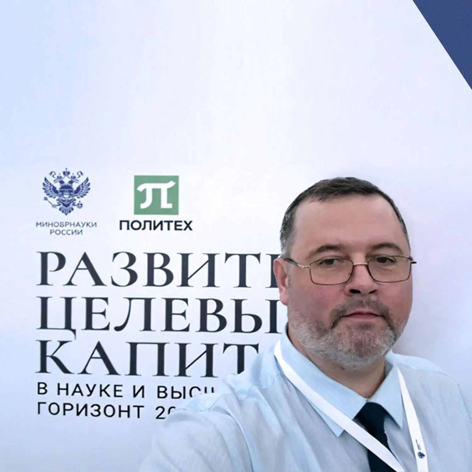 Новая модель финансирования фондов целевого капитала: налоговый вычет для бизнеса