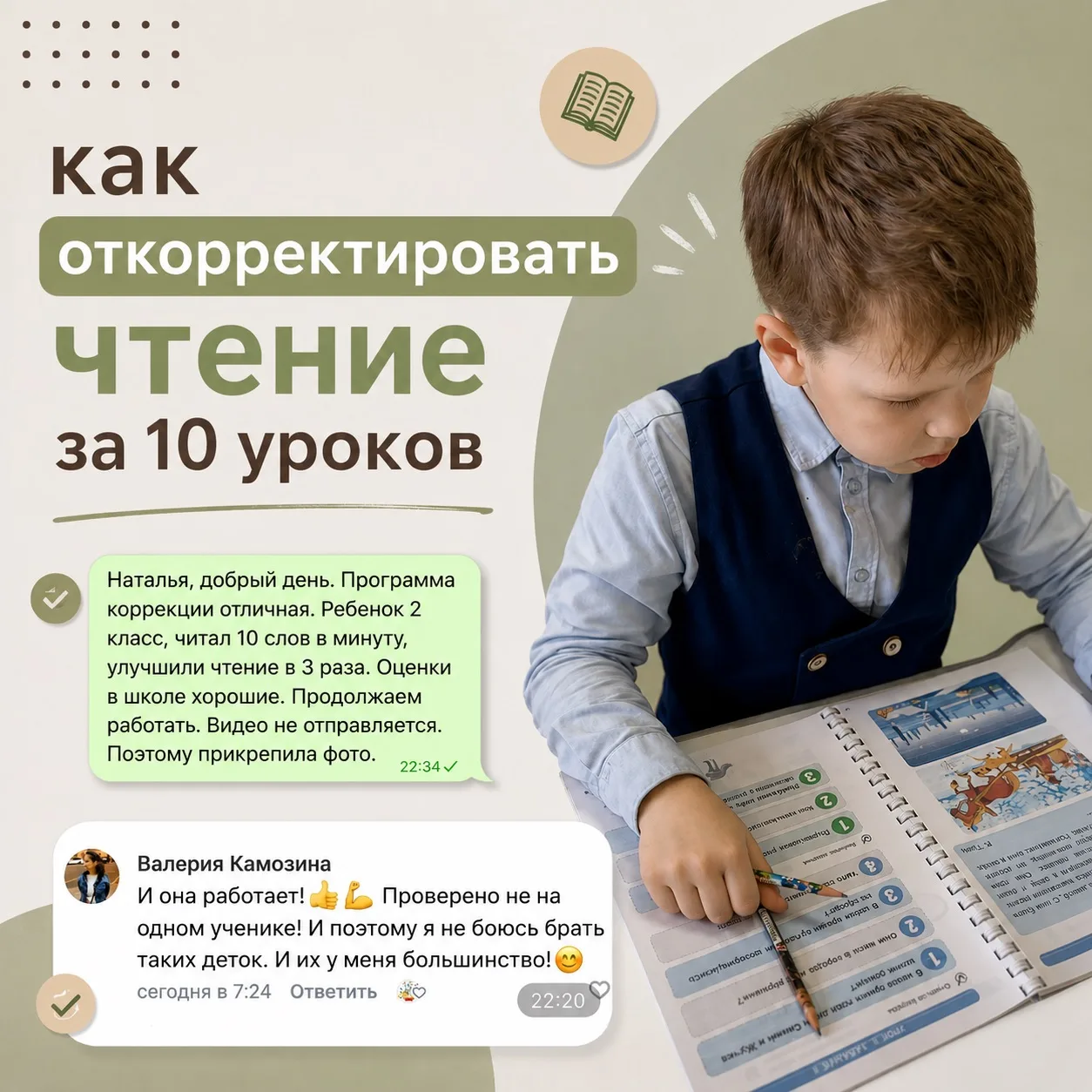 С какими ошибками в чтении педагоги сталкиваются чаще всего, работая с учениками началь...