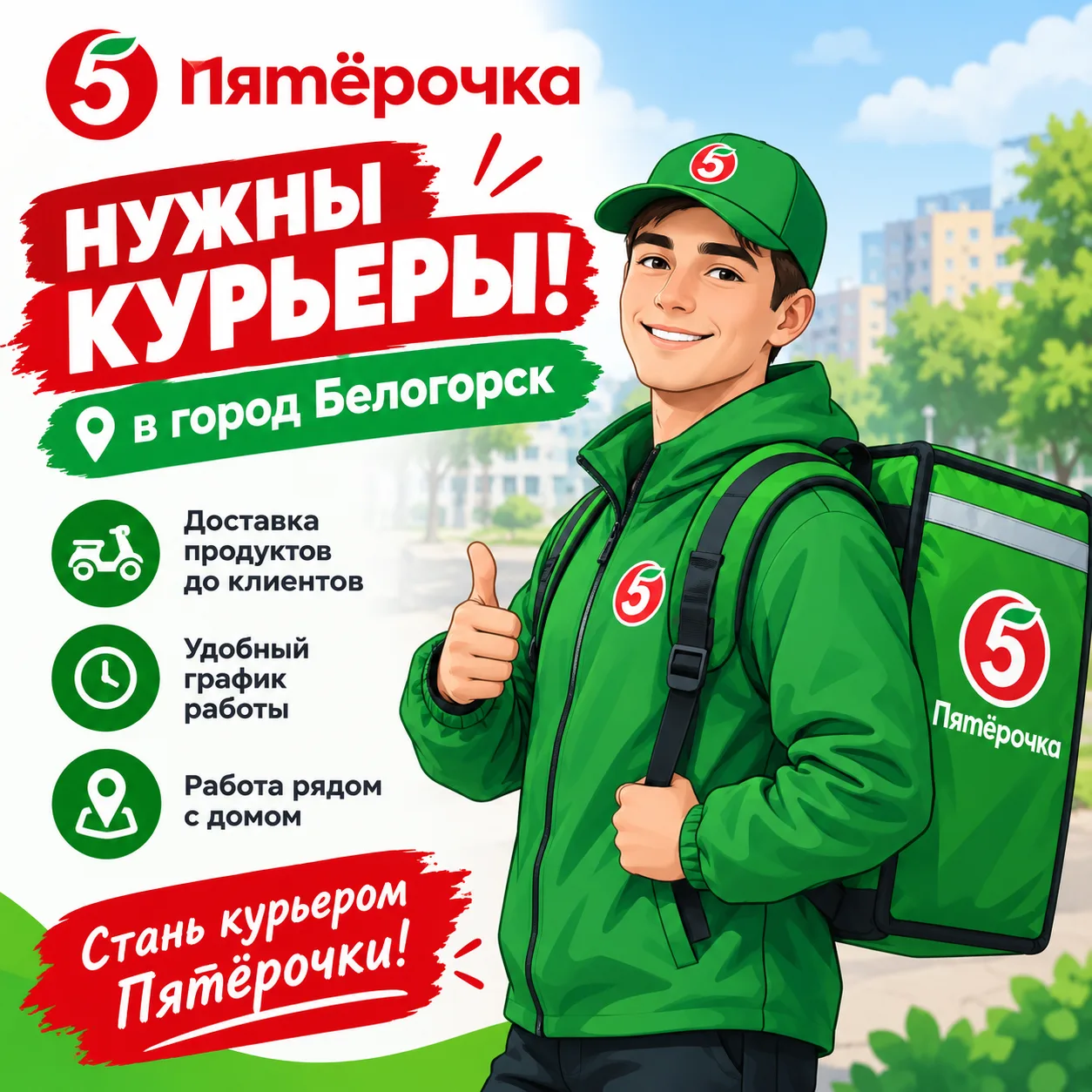 Доброе утро Белогорск!