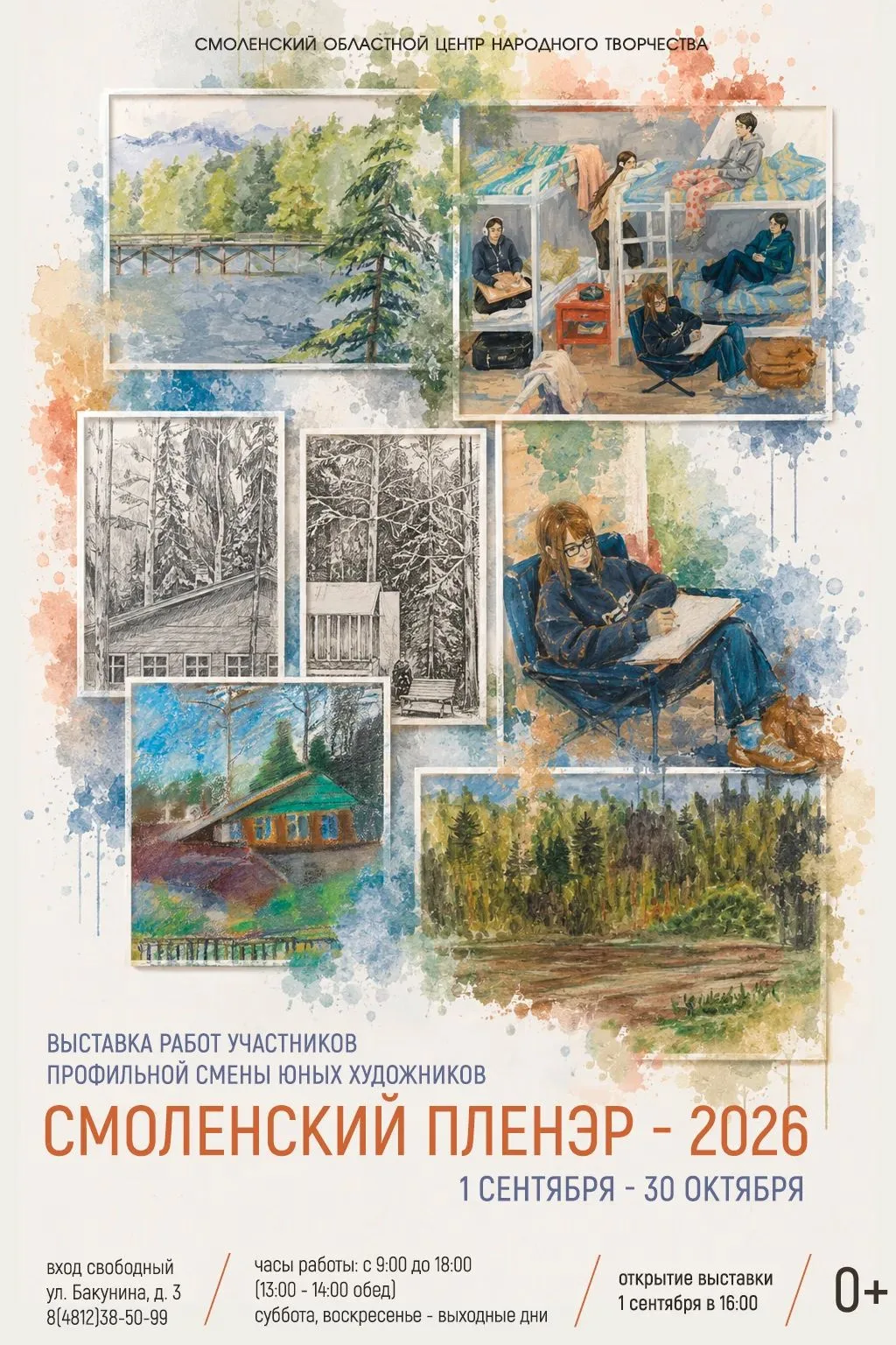 🎨А знаете ли вы, что обычные летние дни, проведённые в детском лагере, могут стать осн...