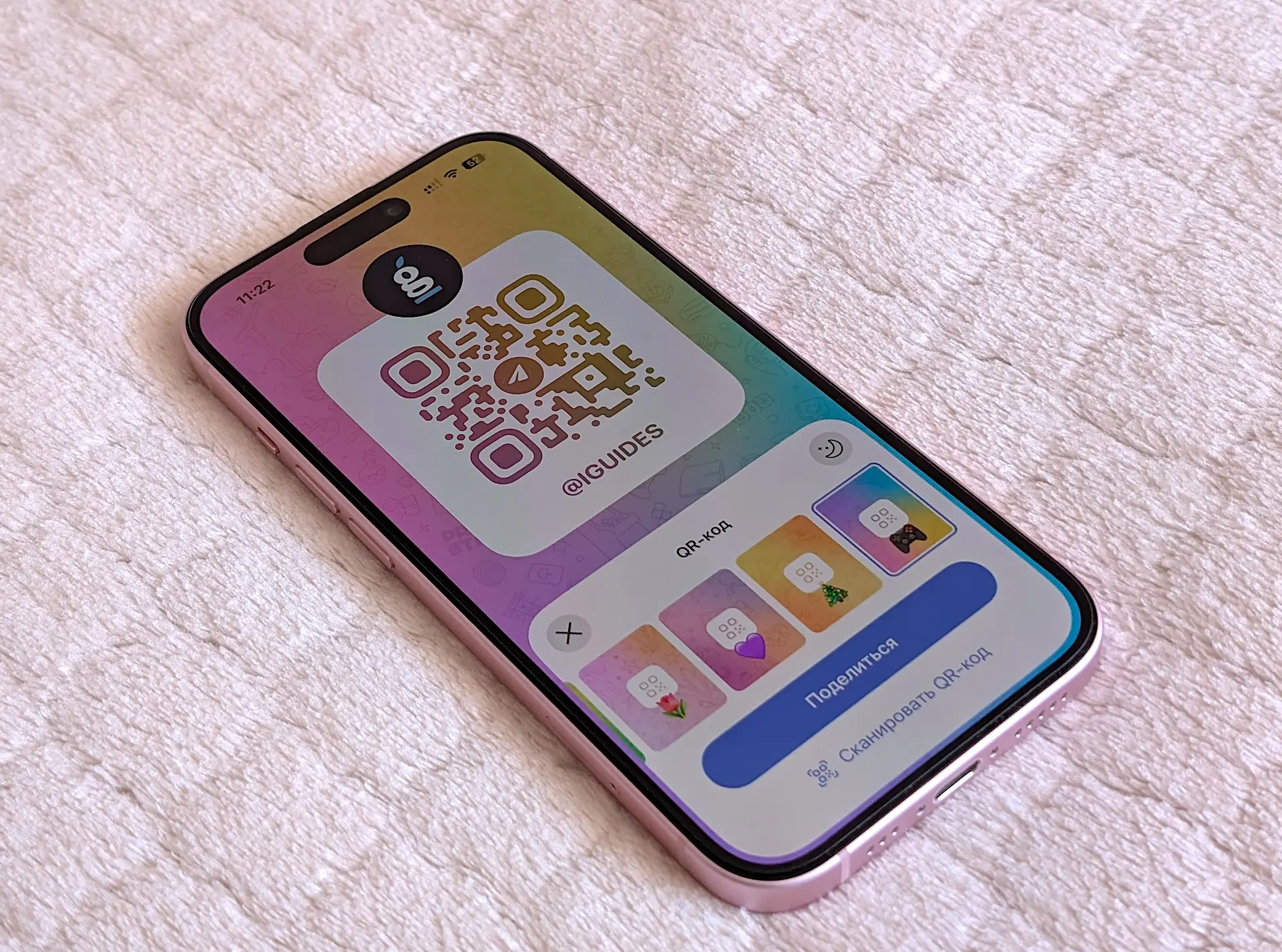 Как отсканировать QR-код, если нет второго устройства QR-коды это удобно, однако как их сканировать 