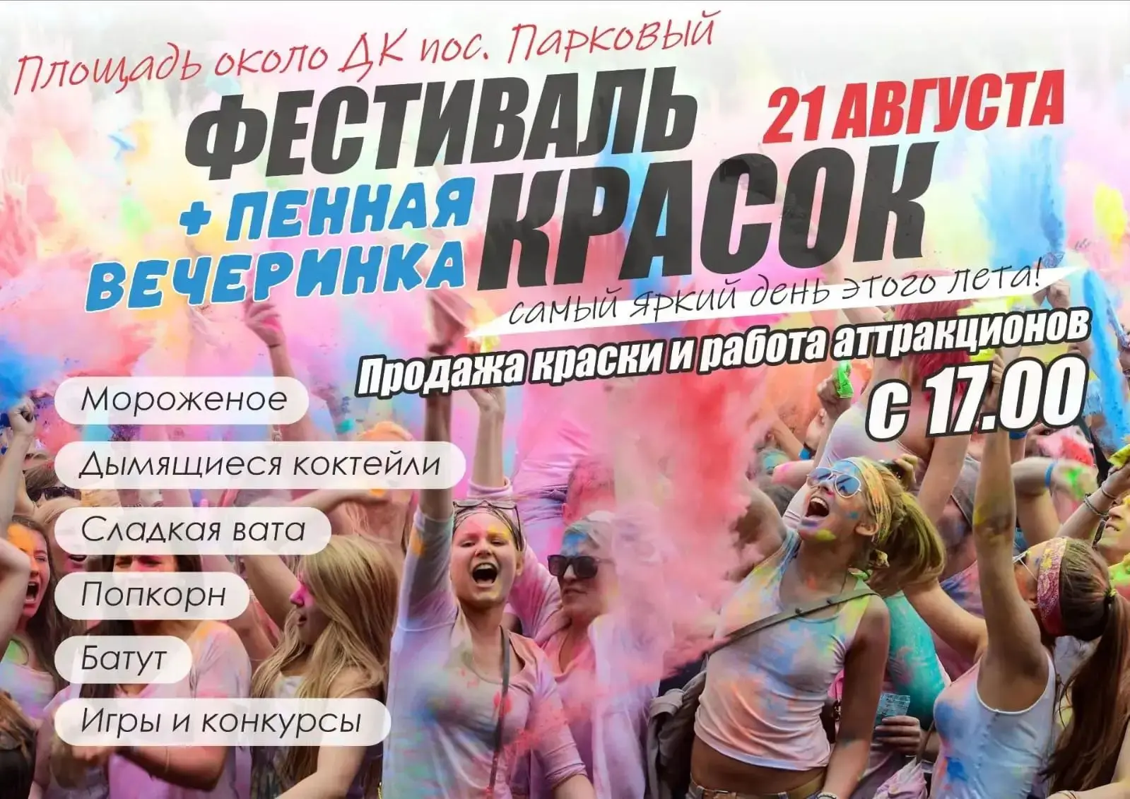Врываемся в яркое лето! 🌈