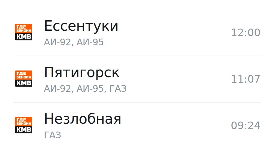 ❗Обновлённая информация по городам, станицам и сёлам: