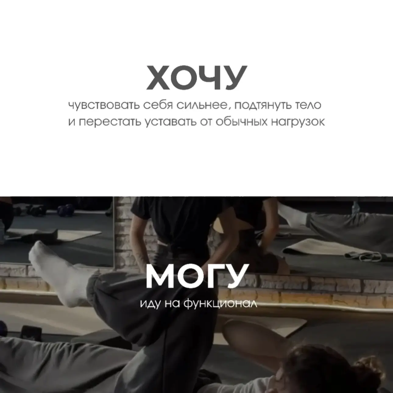 Хочешь — значит, можешь 💛