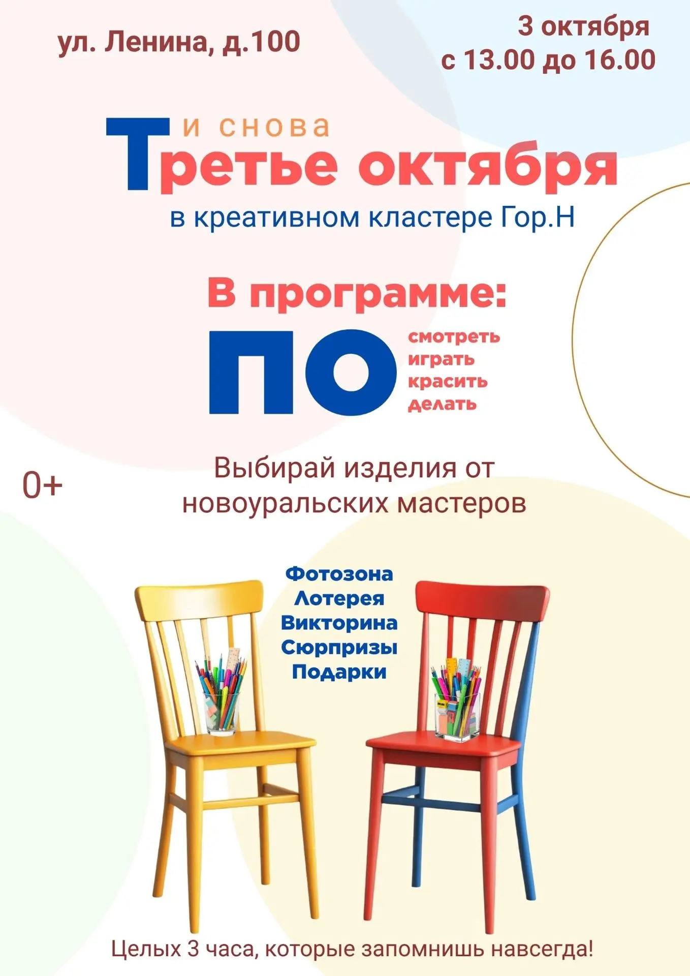 #АфишаВыходногоДня