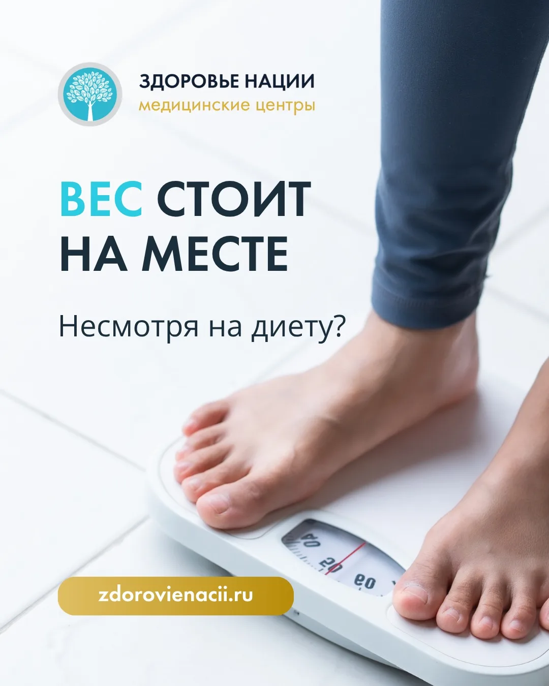 Почему вес стоит на месте, несмотря на диету?🍬