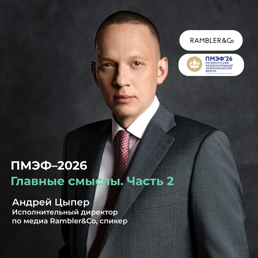 О важности повышения медиаграмотности и эффективном взаимодействии бизнеса и государства рассказал н