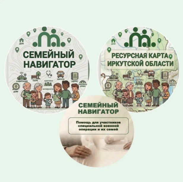 #Сопровождение_семей