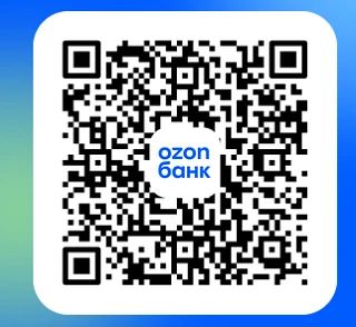 Поддержка канала. Спасибо! https://finance.ozon.ru/apps/sbp/ozonbankpay/01a00ae3-b776-7...
