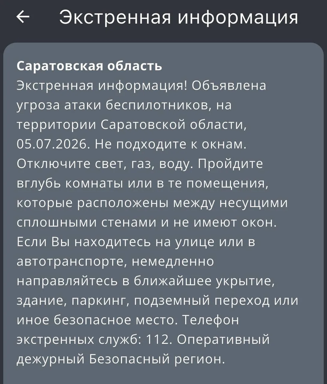 В одном из дворов Саратова 🐿️