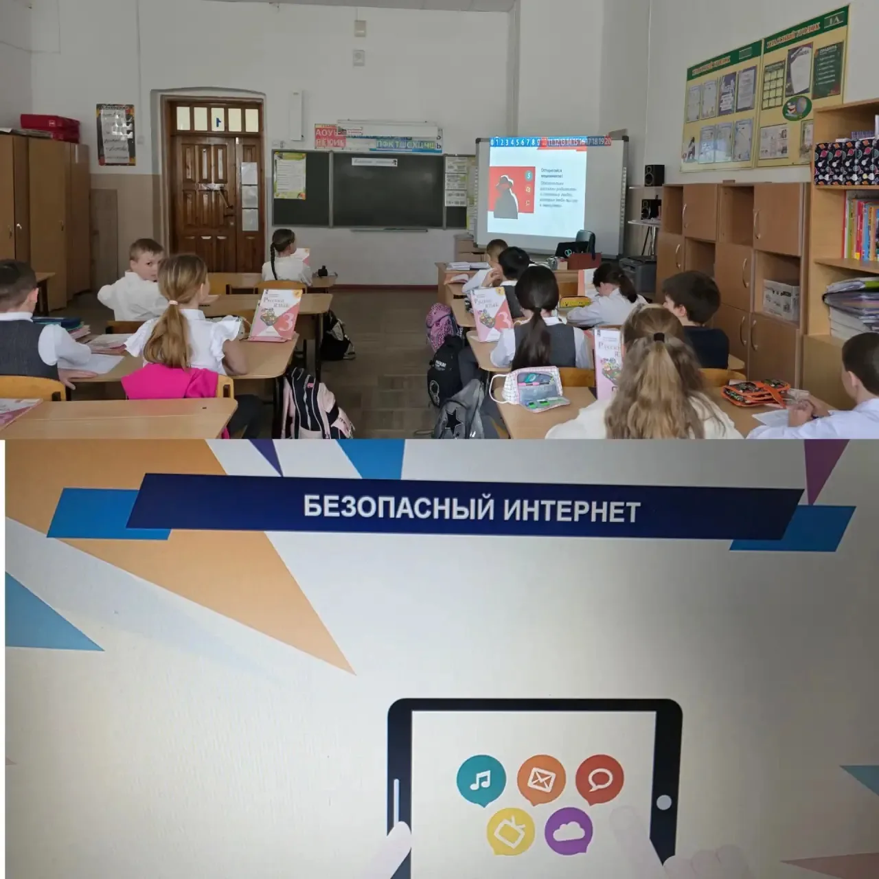 Классные часы «Безопасный интернет» прошли в нашей школе 🛜 💻🔒  Сегодня с учащимися обсудили, почему 