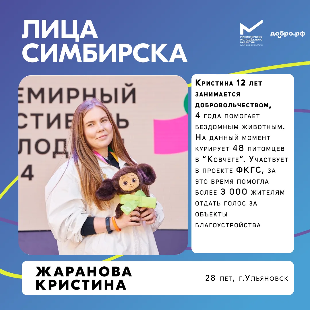 В Ульяновской области тысячи молодых людей, которые каждый день без громких слов делают...