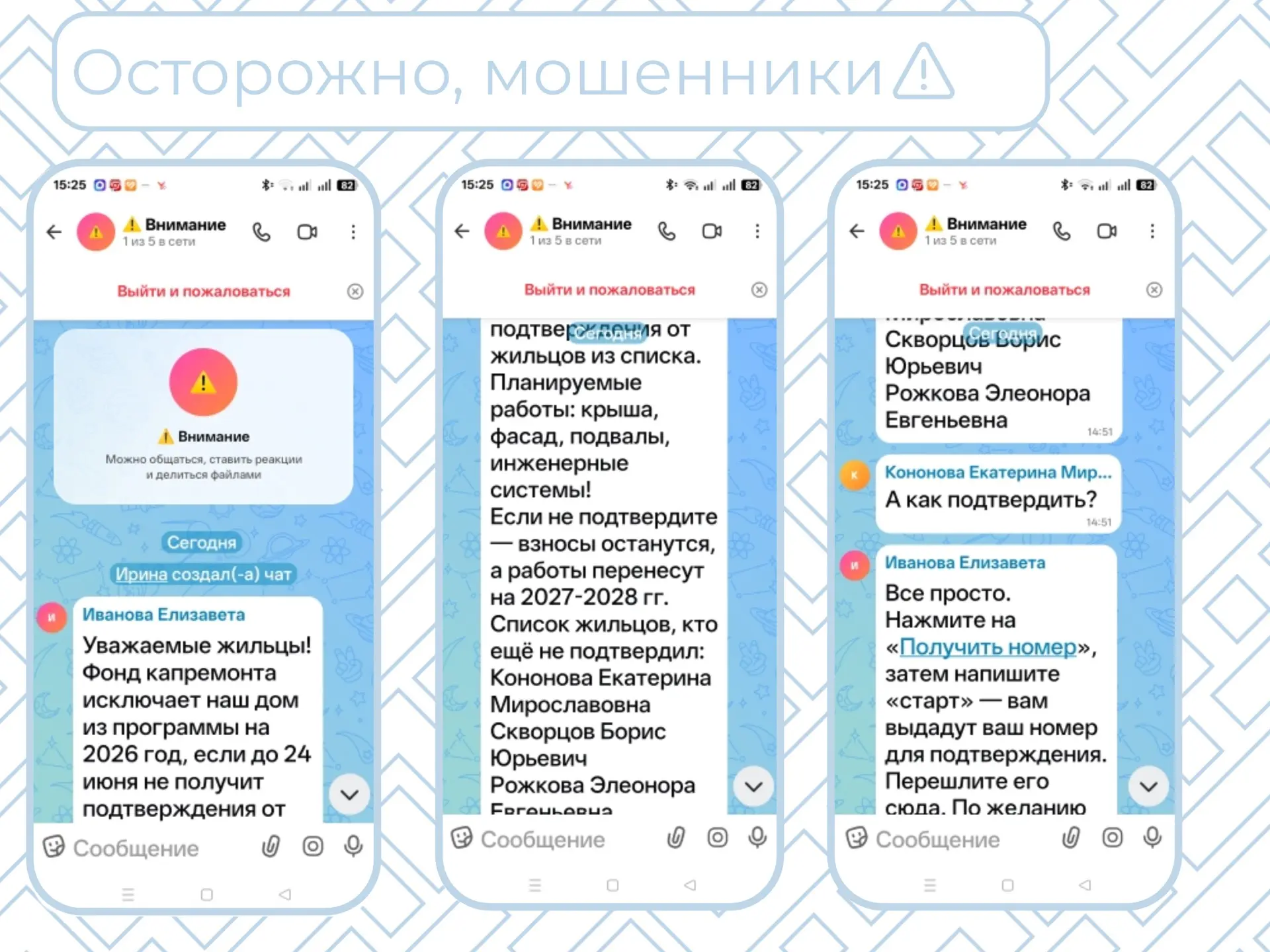 🔹Это мошенники!

Участились случаи создания чатов в мессенджере МАХ, где в срочном порядке просят п
