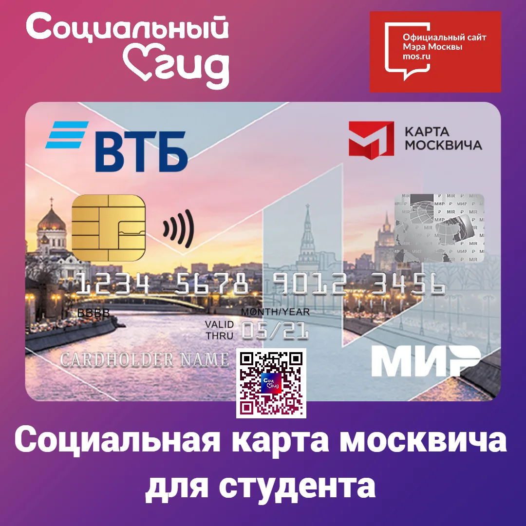 🎓 Самое важное о Реестре студентов