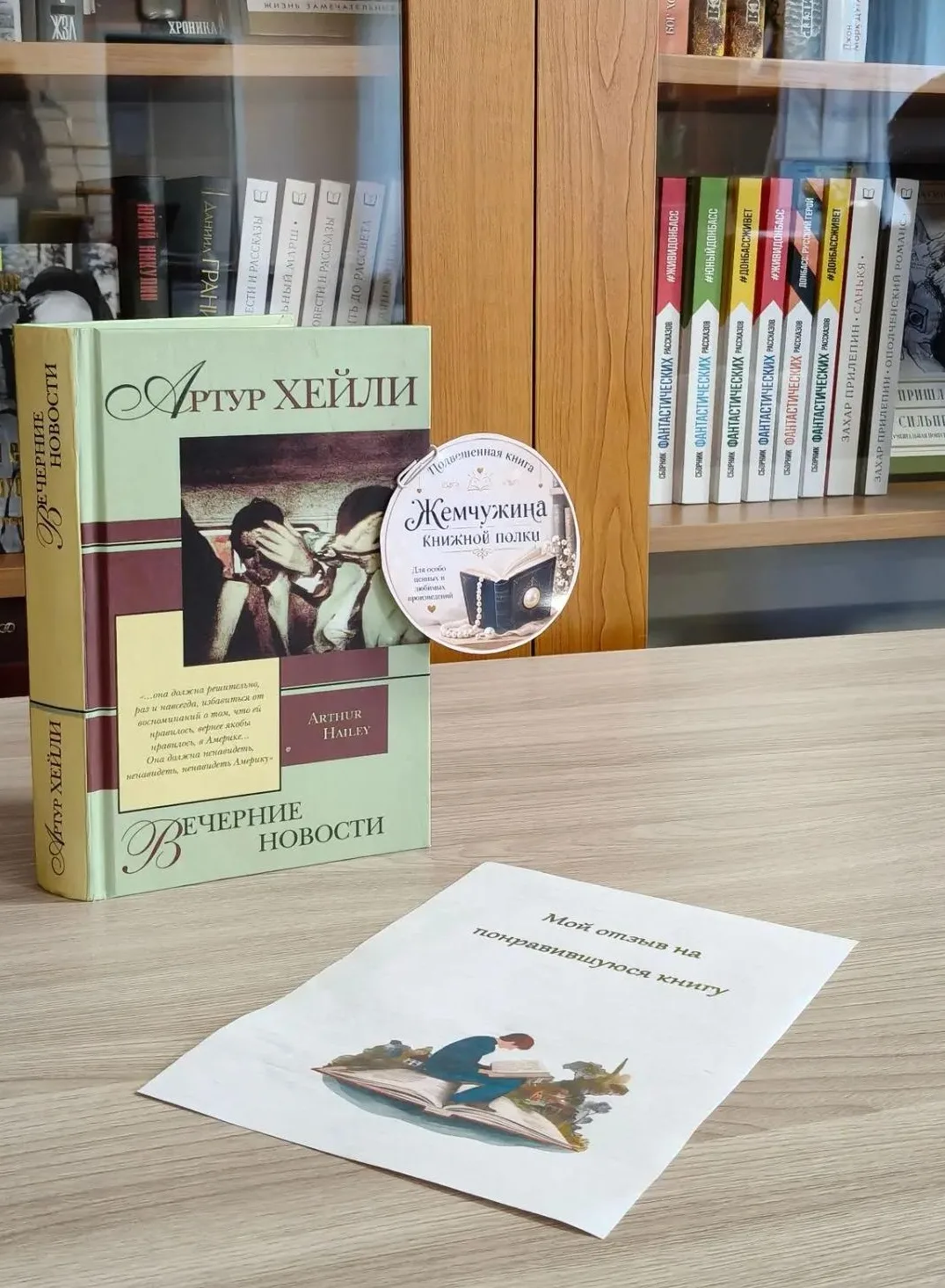 «Подвешенная книга»: делимся впечатлениями и советуем лучшее