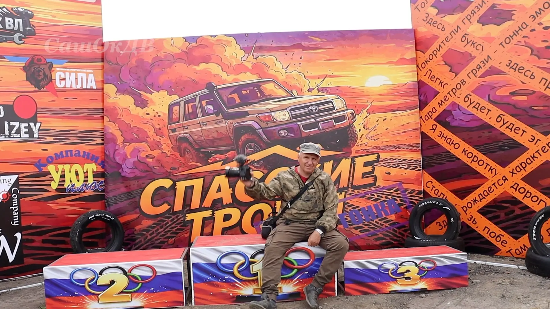 Видео со «Спасских Троп» готово. Выложили, как обычно, в наших группах «СашОкДВ» в VK и...