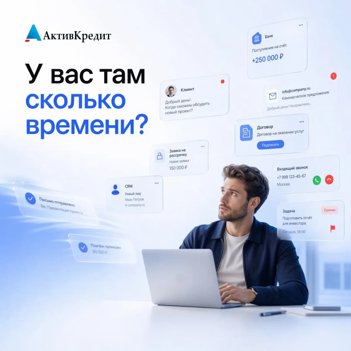 🫣У вас там сколько времени?