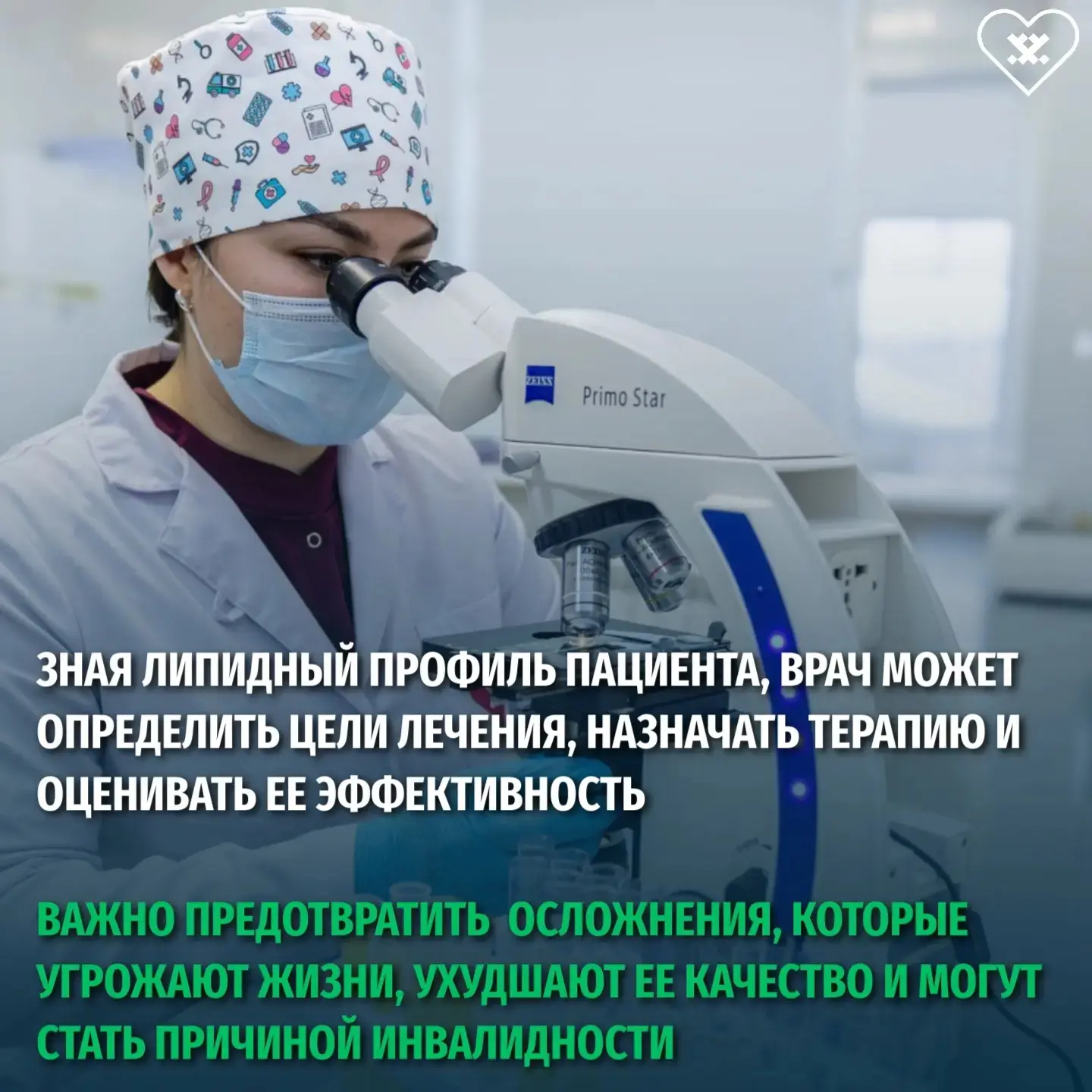 Дорогие ямальцы!  С начала года в восьми городах округа действует проект по ранней диагностике серде