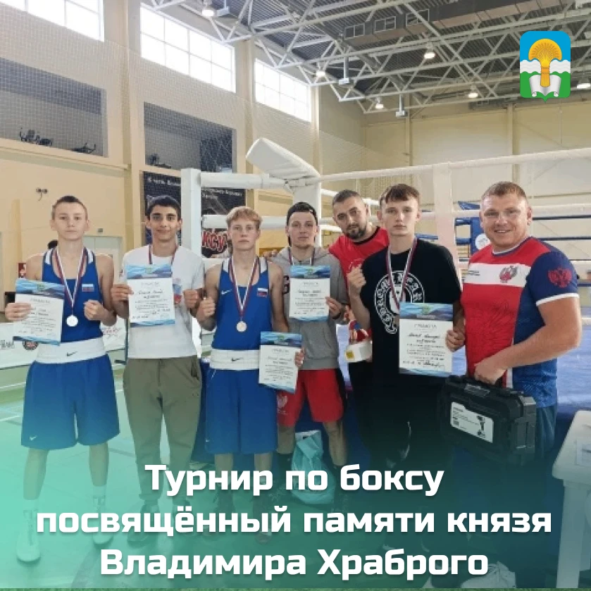 С 21 по 23 августа в городе Боровск проходил турнир по боксу, посвящённый памяти князя ...