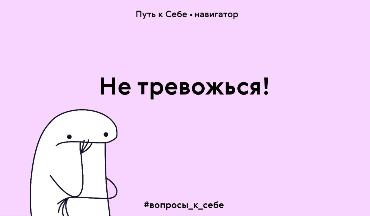 Как понять, что у тебя есть тревожность?