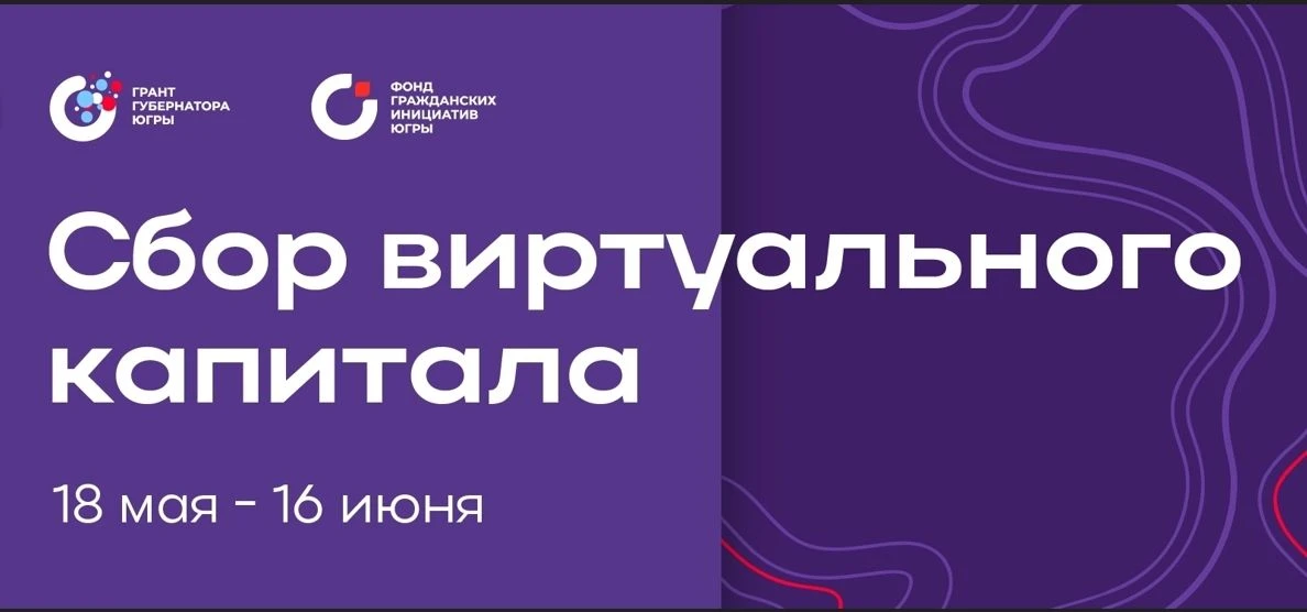 Успейте поддержать мегионские проекты —завтра последний день!

30 апреля закончился приём заявок на 