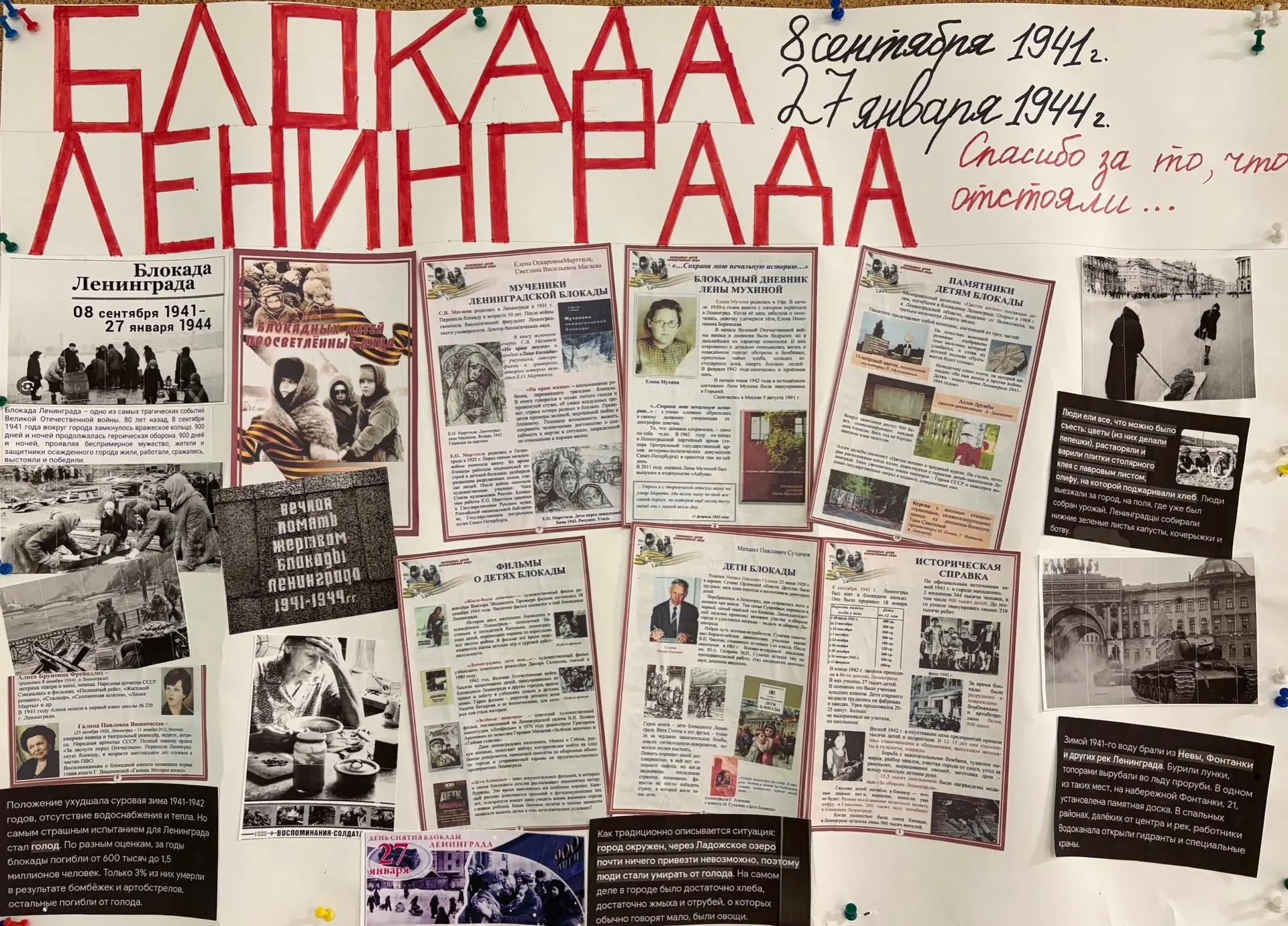 📅8 сентября - День памяти жертв блокады Ленинграда🕯