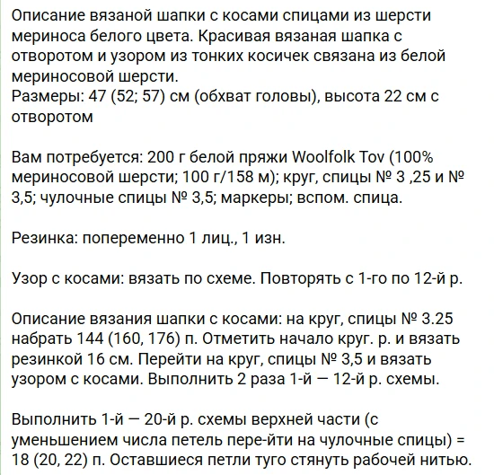 Изображение 4 к публикации «Лёгкое Вязание»