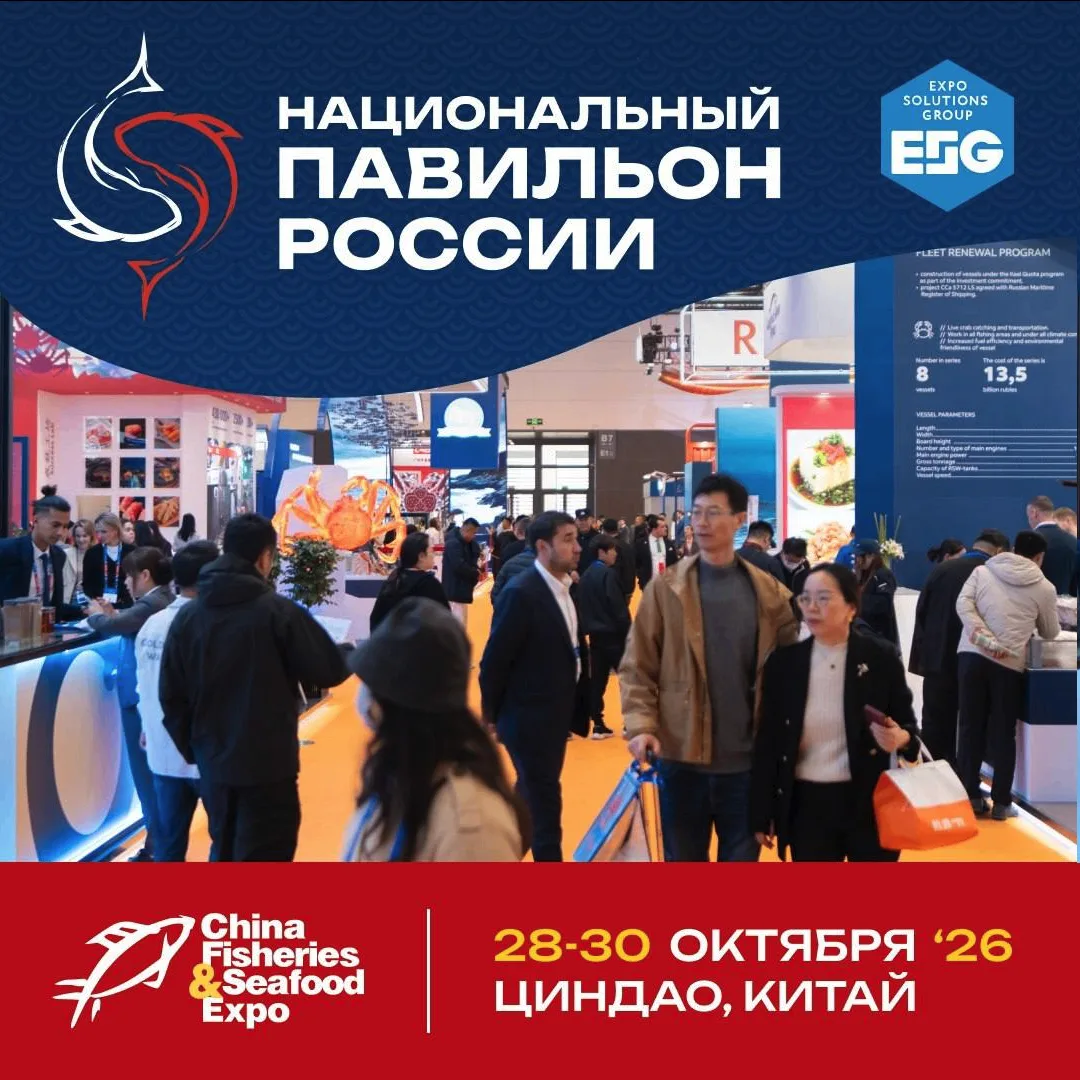 Продолжаем знакомить вас с компаниями, которые в 2026 году представят российскую рыбную...