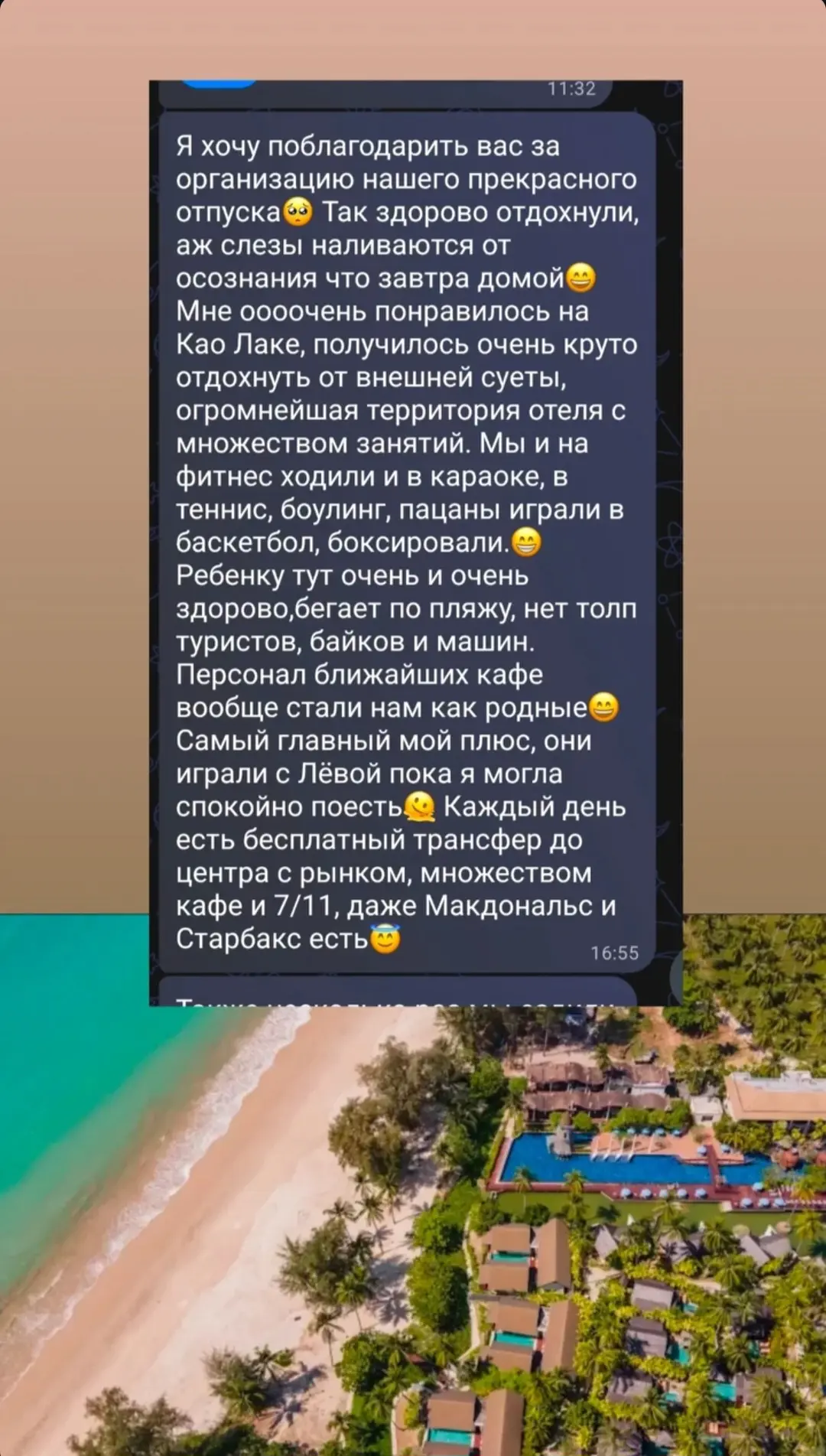 ❤️Немного оживить канал последними отзывами пока я в отпуске❤️