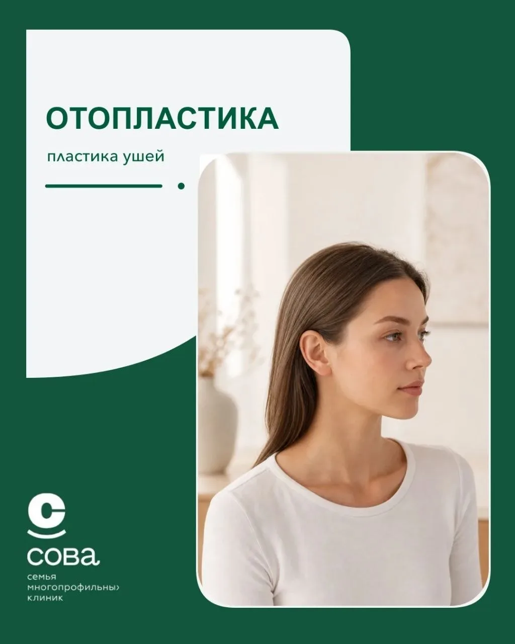 Прятать уши под волосами. Отказываться от коротких стрижек. Избегать причёсок, которые ...