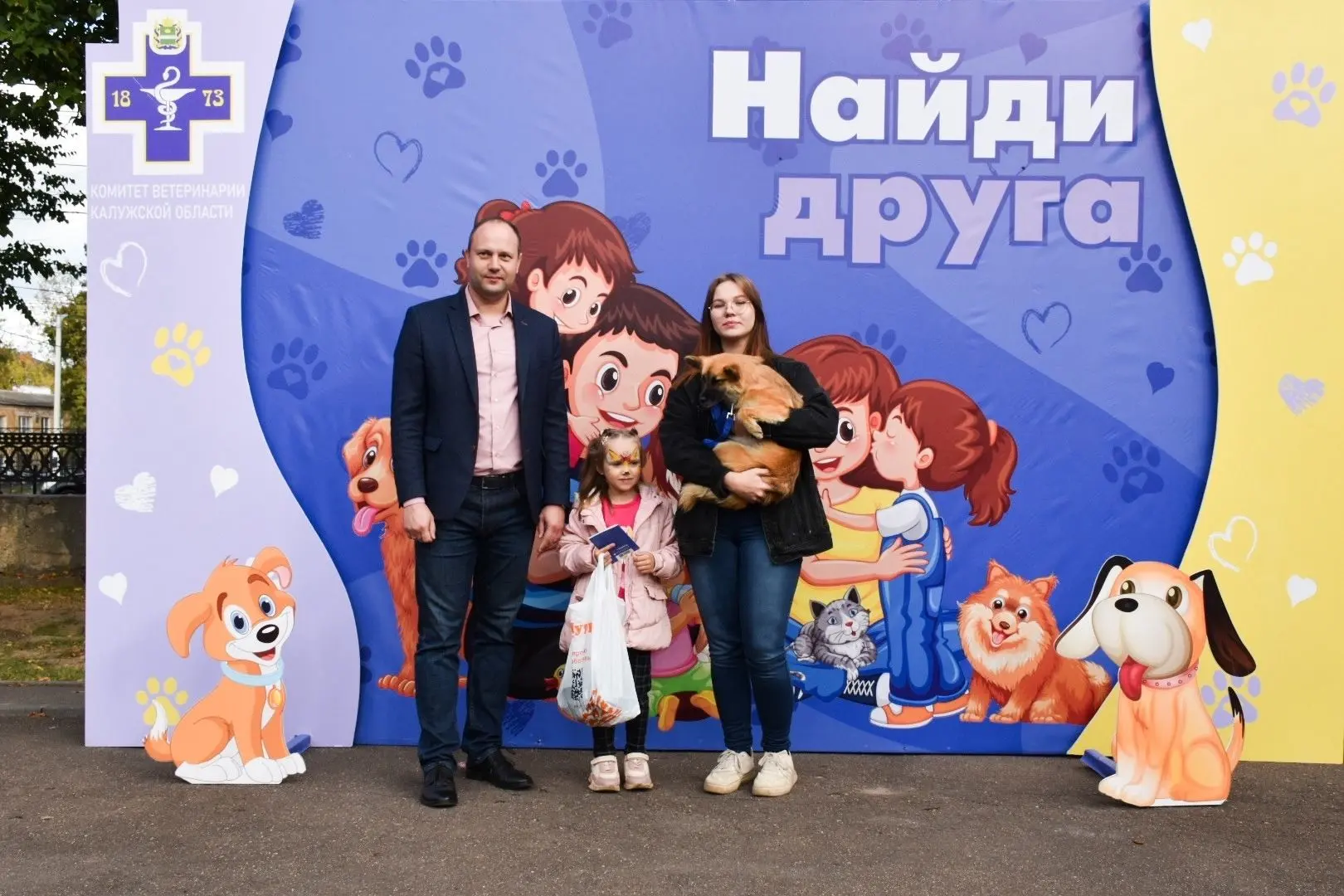 Готовы к пополнению в семье? 🐶