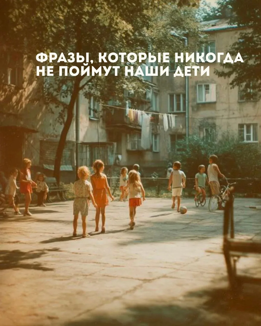 Мамы, всем привет! 🤎

Как же изменилась наша жизнь за последние десятилетия) Теперь одежду заказыва