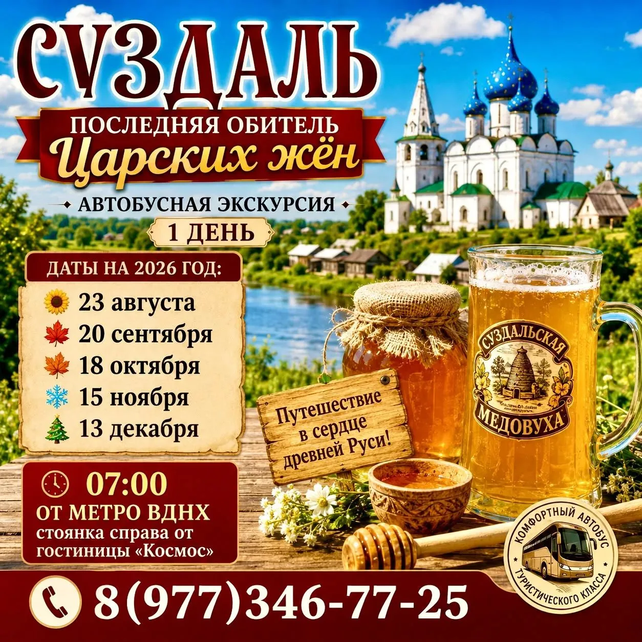 🏰✨ СУЗДАЛЬ — ПОСЛЕДНЯЯ ОБИТЕЛЬ ЦАРСКИХ ЖЁН