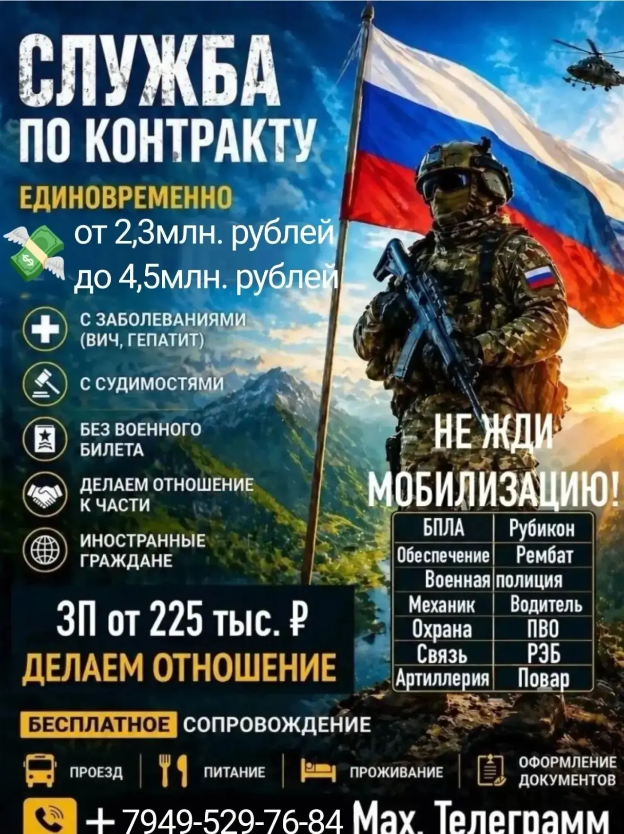 Приглашаем граждан, желающих пройти военную службу в тыловых обеспечениях войсковых час...