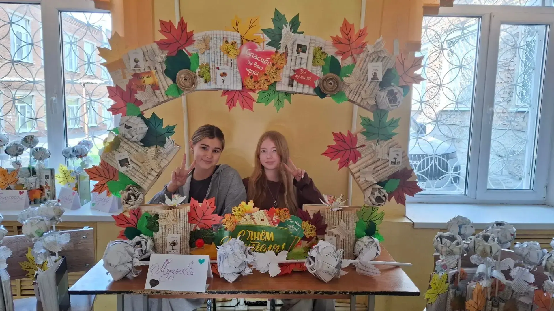 🍁 С Днем учителя, дорогие наши педагоги! 🍁