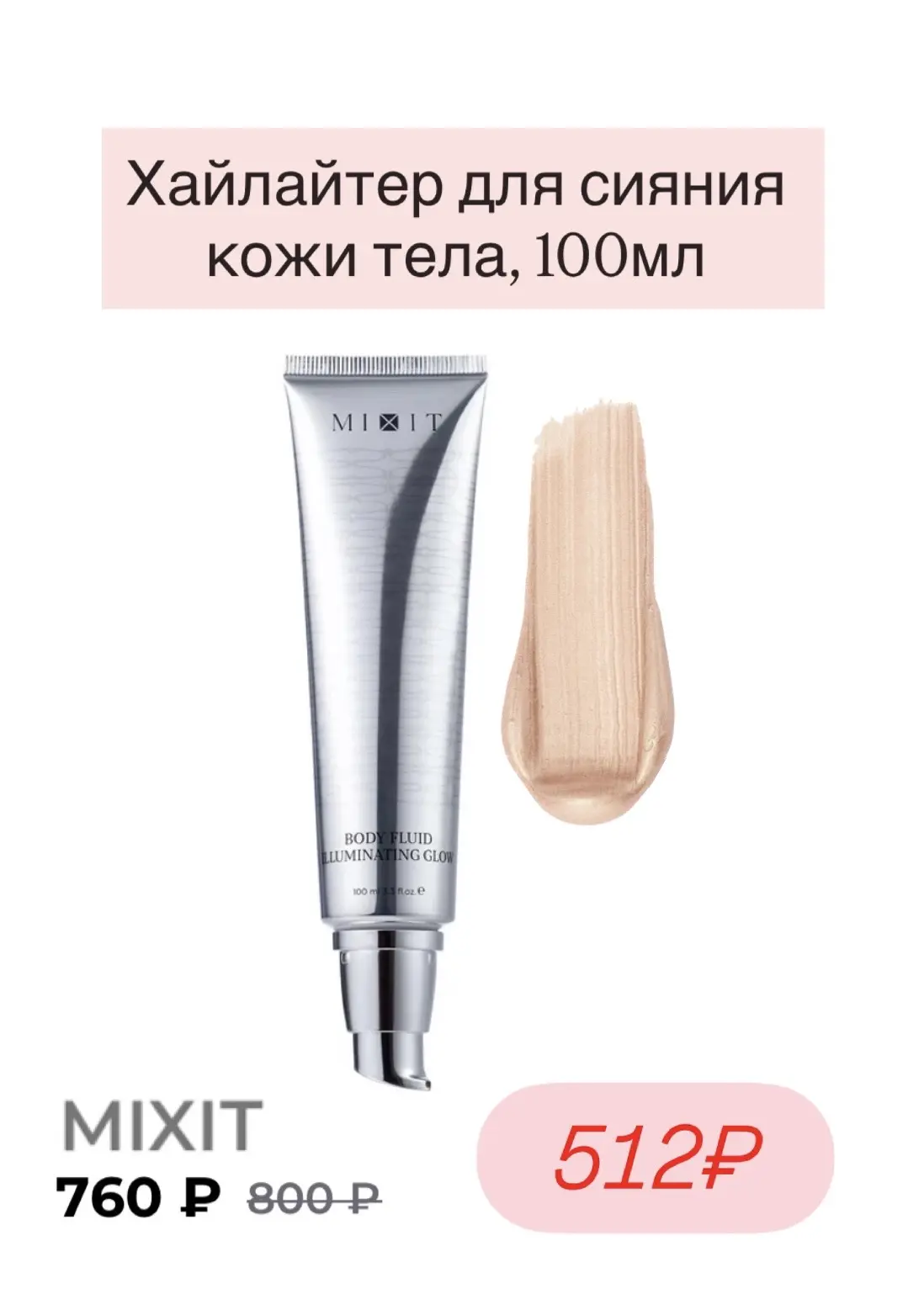 Новый выгодный промокод  в РИВ ГОШ, до конца дня 🩷  -36% от ЛЮБОЙ суммы!  ✔️на товары из подборки  ✔