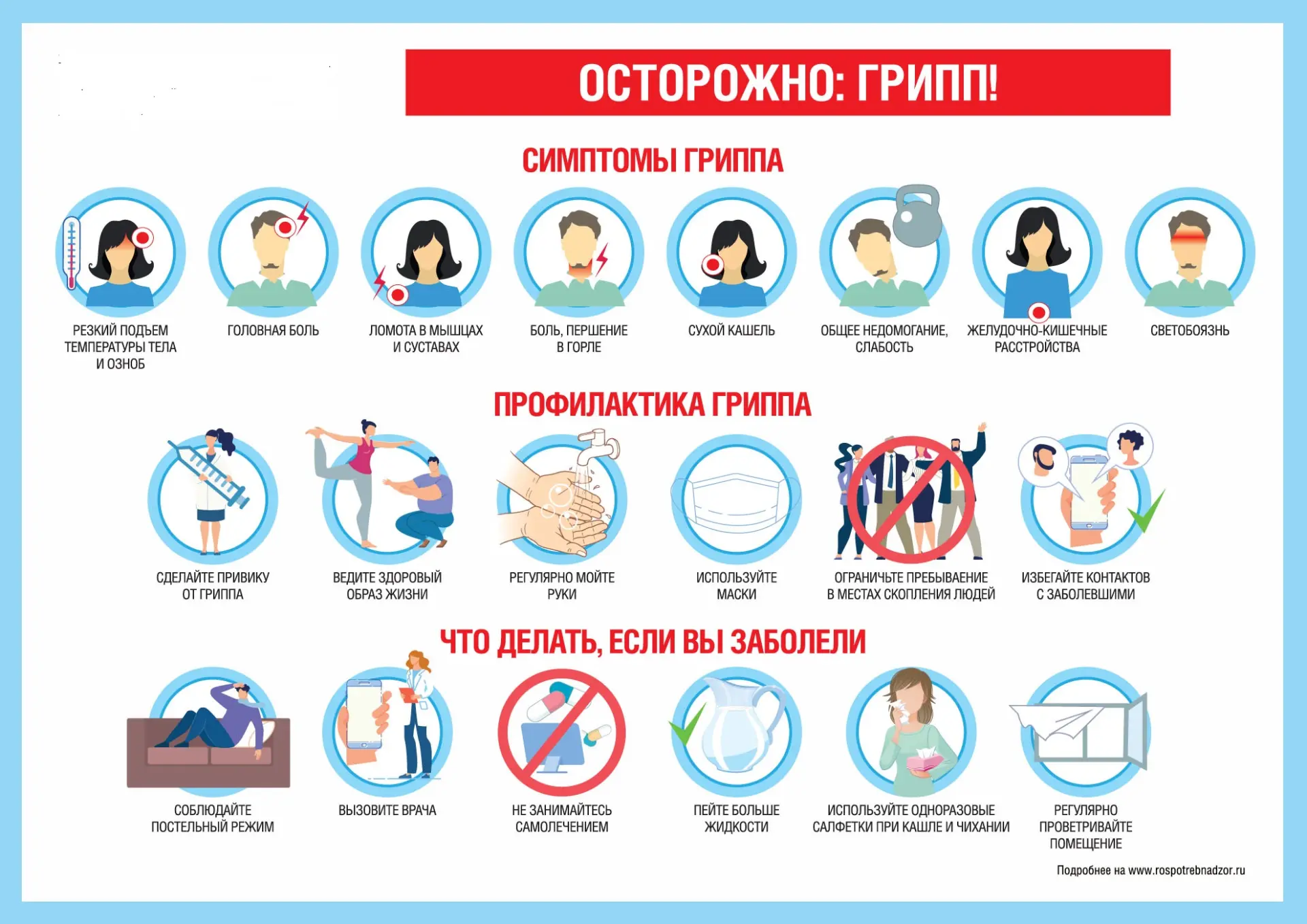 ЕДДС информирует: