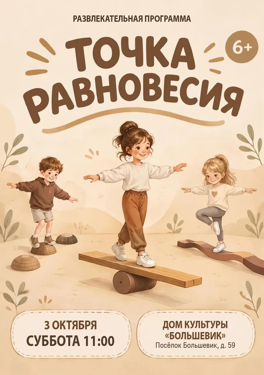 Афиша позитивных выходных!