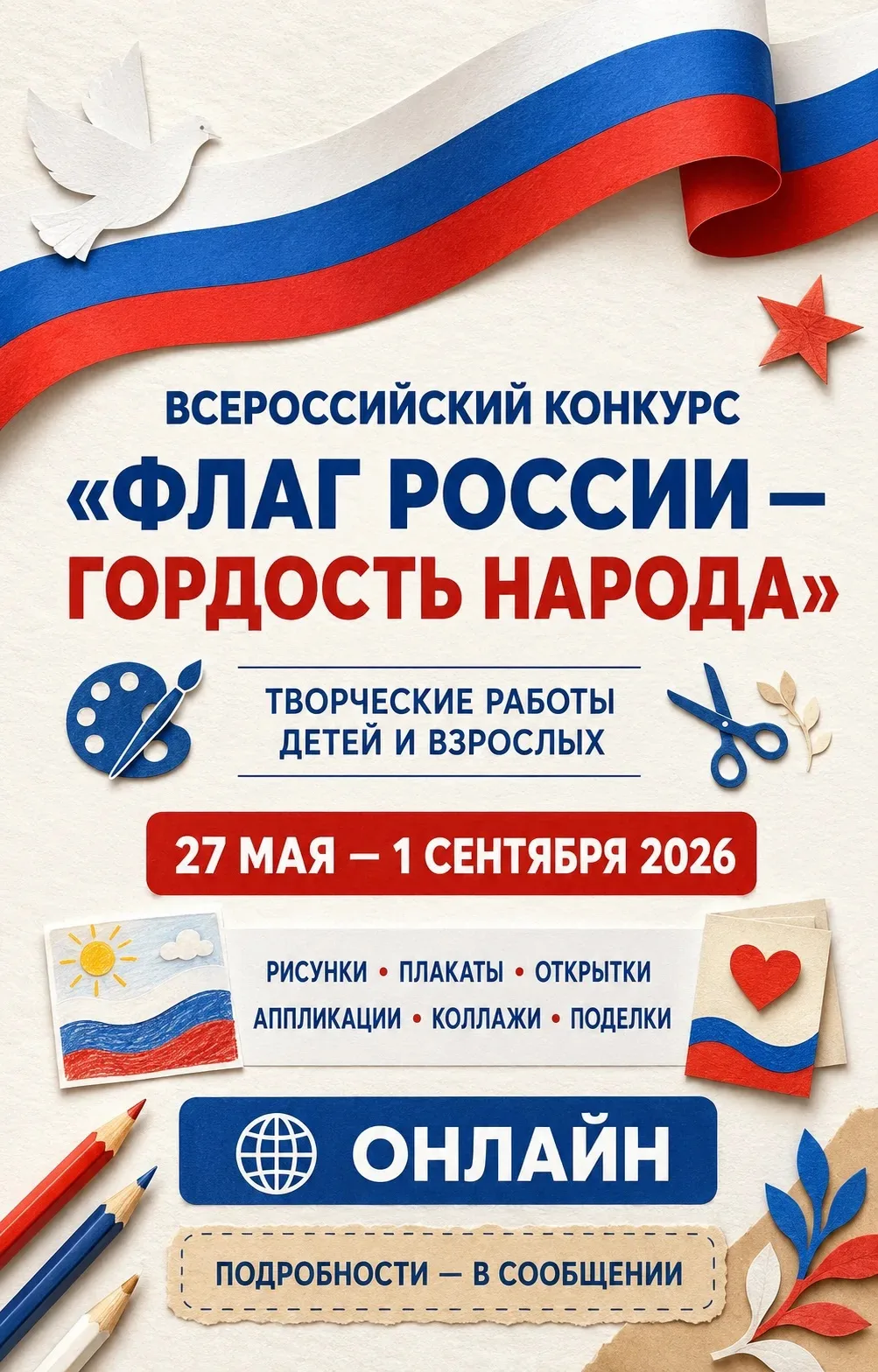Как провести лето с пользой и вдохновением?