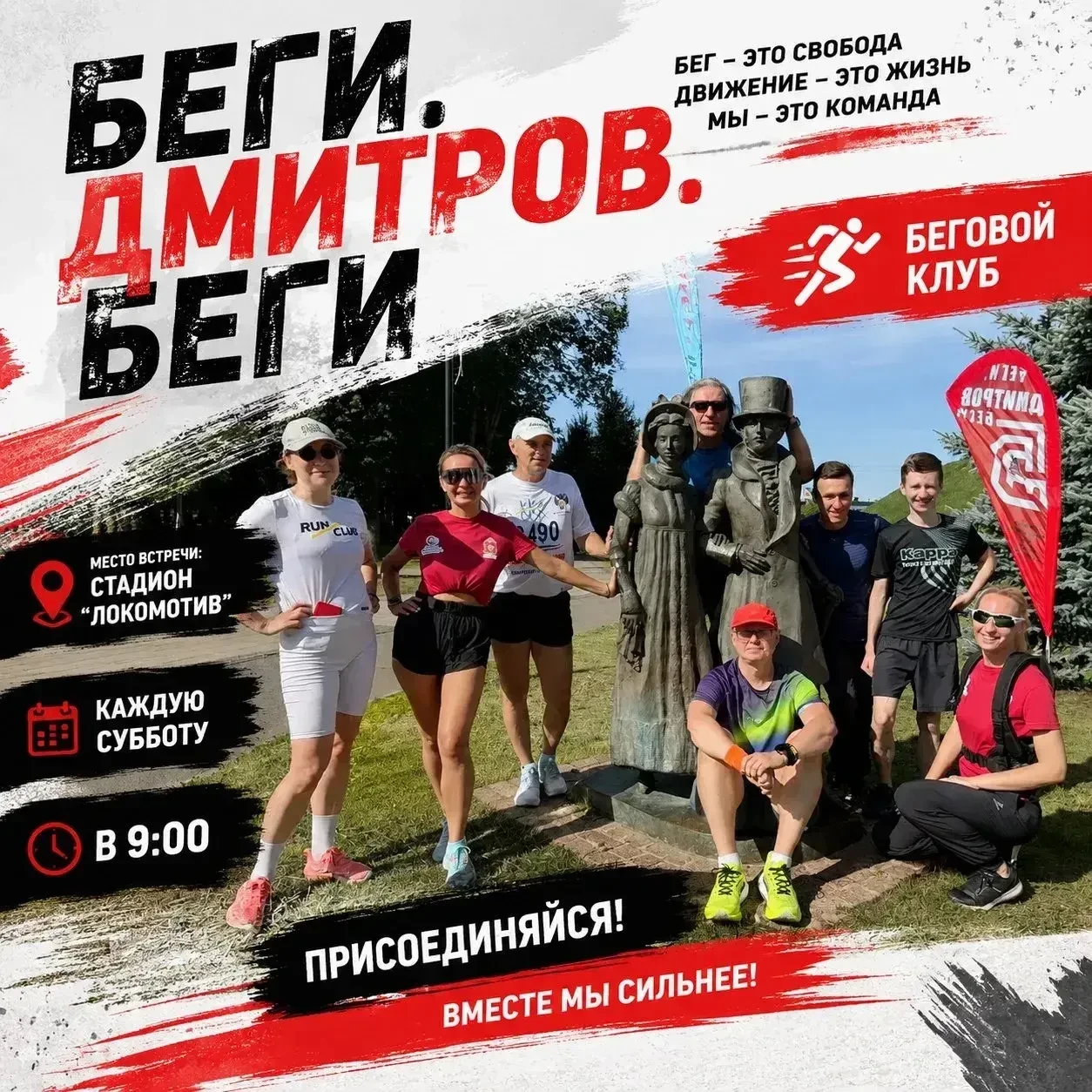 🔥Напоминаем, всем - бег💪