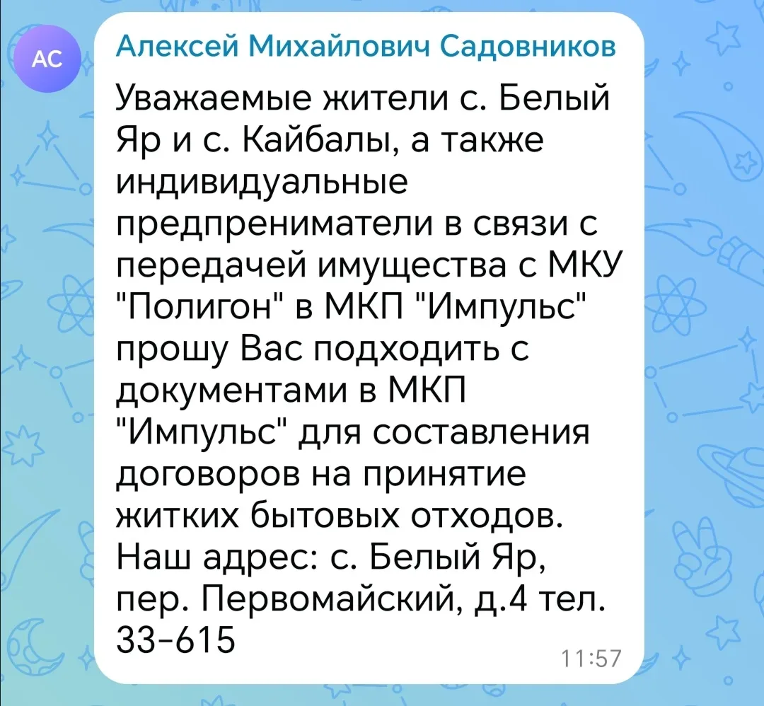 Медиа публикации