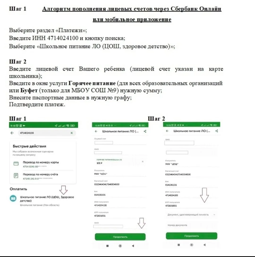 Уважаемые родители!