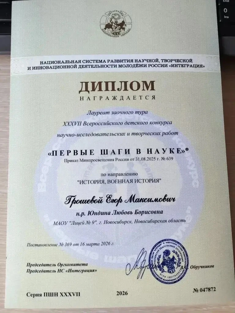 🌟 Поздравляем старосту 4А класса, Грошевого Егора!   Этот учебный год стал для Егора поистине выдающ