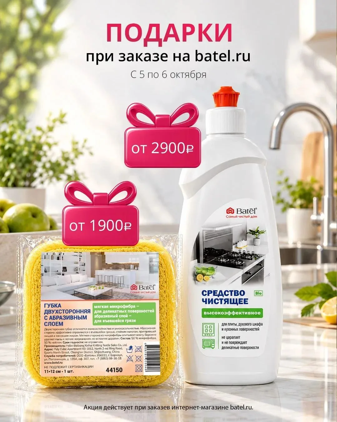 Подарки за заказ сегодня и завтра
