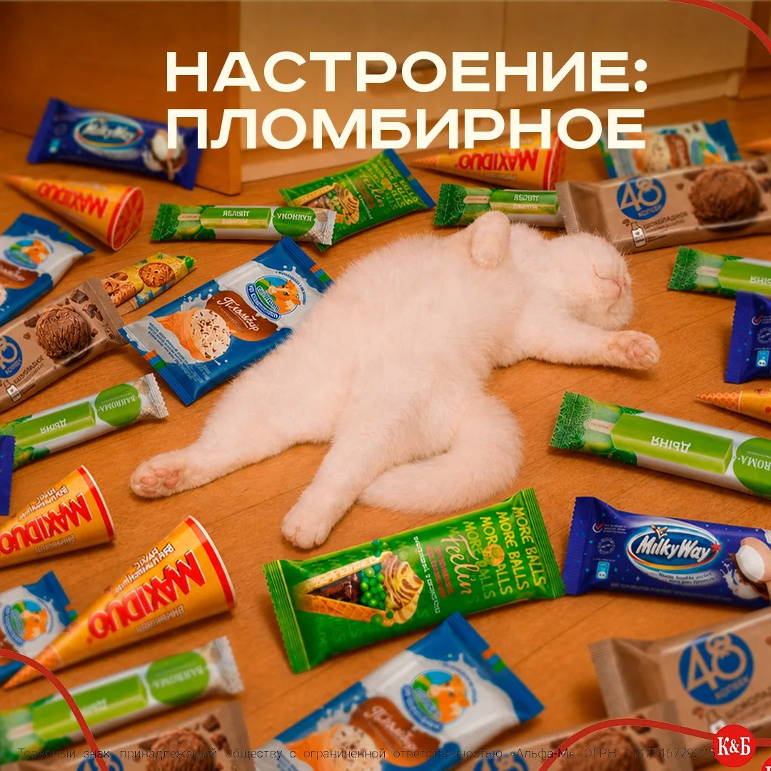☀️ Ваш знак на сегодня — купить мороженое 😌
