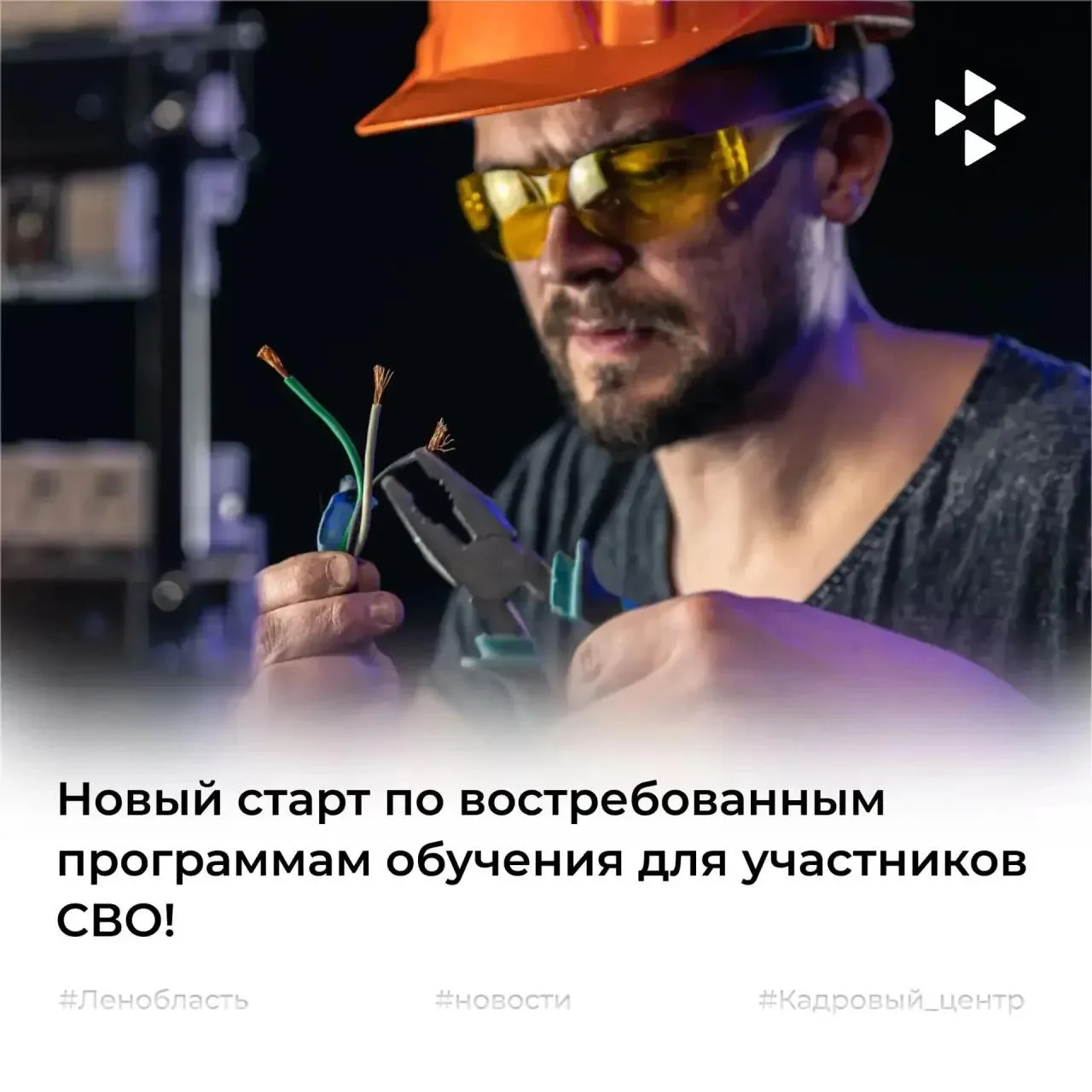 Кадровый центр Ленинградской области открывает набор на бесплатное обучение по специаль...