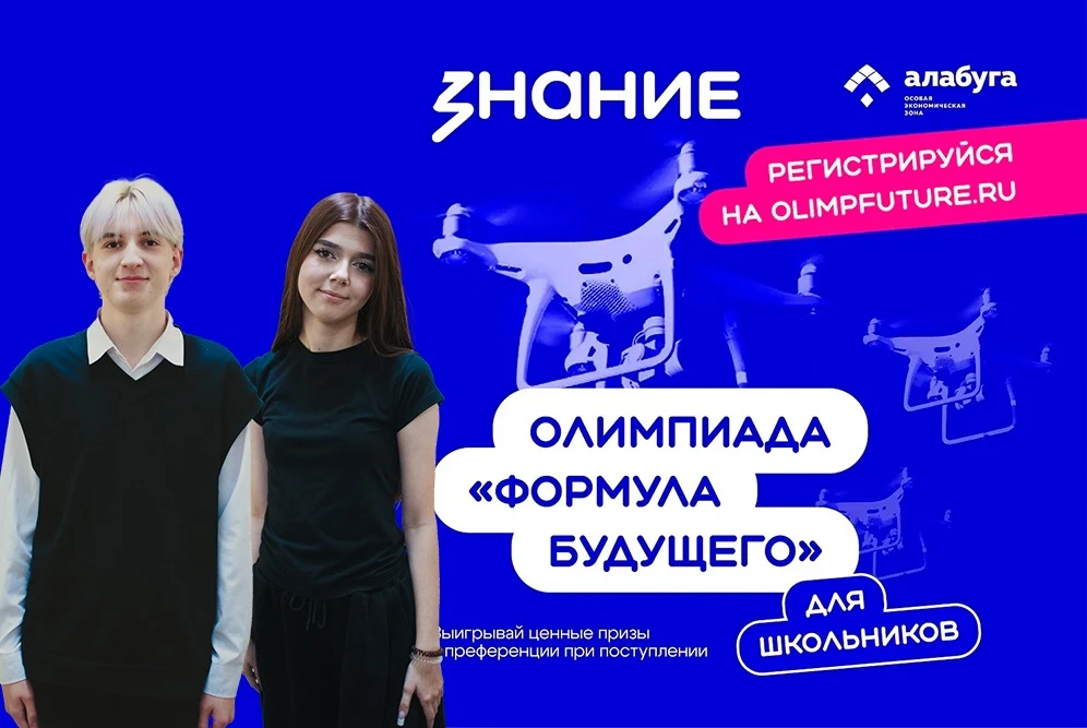 Ученики нашей школы — финалисты Всероссийской олимпиады «Формула будущего»! 
 
Ученики 10 класса наш